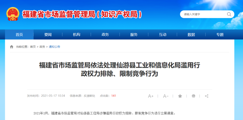 福建网站建设：挖掘数字营销潜力的新引擎